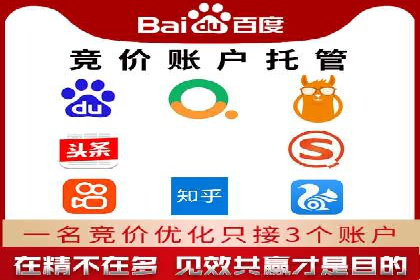 案例解析：SEM账户托管优化策略
